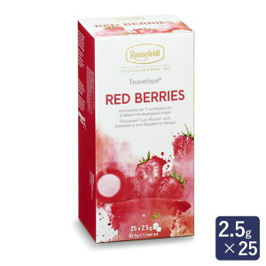 ロンネフェルト ティーベロップ レッドベリーズ 25袋入 ハーブティー ティーバッグ_おうち時間 パン作り お菓子作り 手作り パン材料 お菓子材料 ポイント消化 バレンタイン