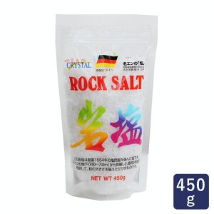 塩 ROCK SALT(ロックソルト) 岩塩 名エン 450g クリスタルロックソルト(粗目タイプ) 天然岩塩 保存_