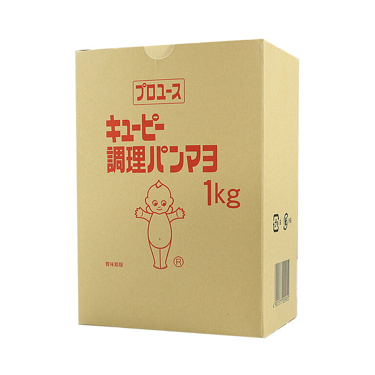 マヨネーズ 調理パンマヨ QP 1kg 賞味期限2024年6月22日 キユーピー_ パン作り お菓子作り 料理 手作り スイーツ 父の日