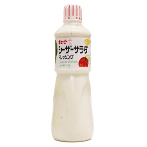 ドレッシング QP業務用ドレッシング シーザーサラダ 1000ml_おうち時間 パン作り お菓子作り 手作り パン材料 お菓子材料 ポイント消化 バレンタイン
