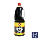 ソース 焼そばソース オタフク 2.2kg 焼きそば_