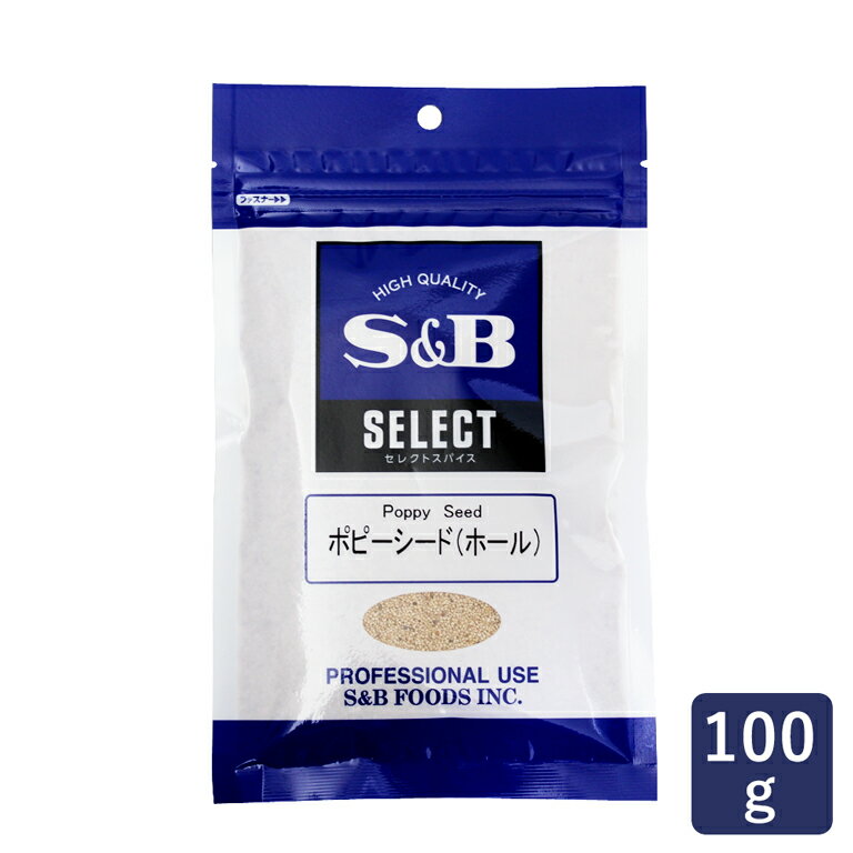 スパイス ポピーシード（ホール） SB 100g 【白けしの実 エスビー SB S&B チャック袋 袋 あんぱん】_ パン作り お菓子作り 料理 手作り スイーツ 父の日