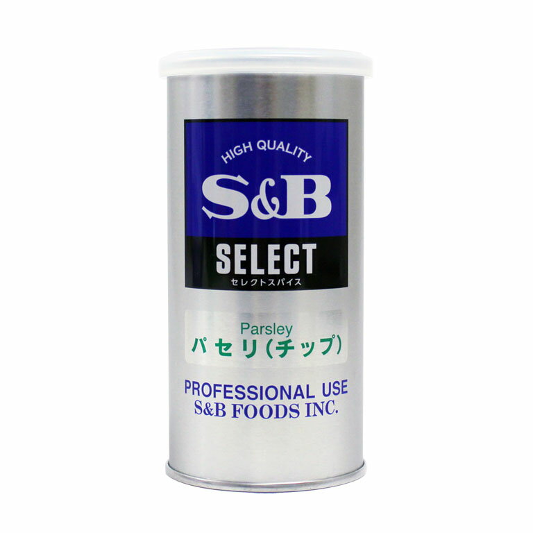 スパイス パセリ（チップ） SB 16g 【缶 エスビー SB S&B 】_ パン作り お菓子作り 料理 手作り スイーツ 父の日 1