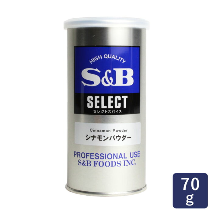 SB シナモンパウダー 70g 缶_ シナモンロール