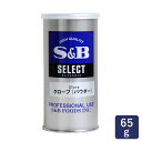 S&B エスビー セレクト クローブ(パウダー)65g缶 スパイス S缶_