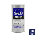 S&B エスビー コリアンダーシード(パウダー)80g スパイス S缶_
