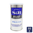 S&B エスビー 辛みスパイス 80g スパイス S缶_