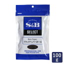 SB ブラックペッパーホール 100g スパイス 黒胡椒 粒こしょう　_