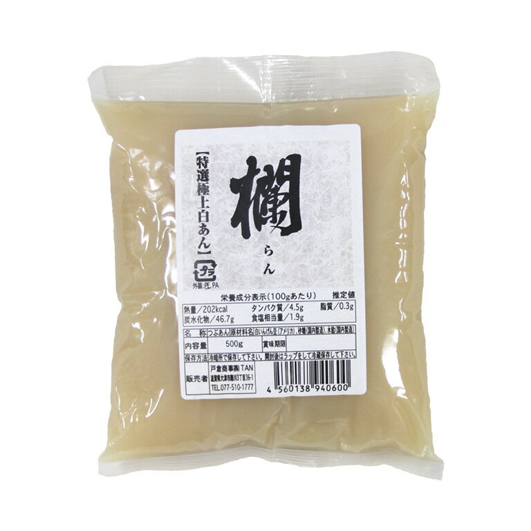 餡子 特撰極上白あん 欄 500g_ こしあん しろあん あんこ フルーツ大福 谷田製餡 パン作り お菓子作り 料理 手作り スイーツ 父の日