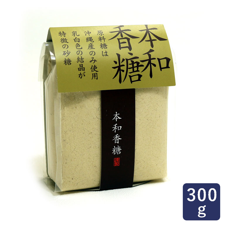 砂糖 本和香糖 300g 和田製糖_ パン作