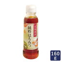 はちみつ 北海道産純粋はちみつ マルミ 160g 国産 ハチミツ 蜂蜜 百花蜜_