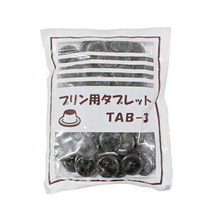 砂糖 プリン用タブレット TAB-3 仙波糖化 200g カラメル_おうち時間 パン作り お菓子作り 手作り パン材料 お菓子材料 ポイント消化 バレンタイン