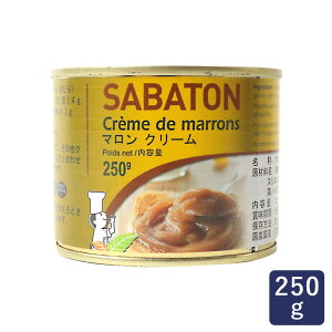 サバトン マロンクリーム 250g 缶詰_栗