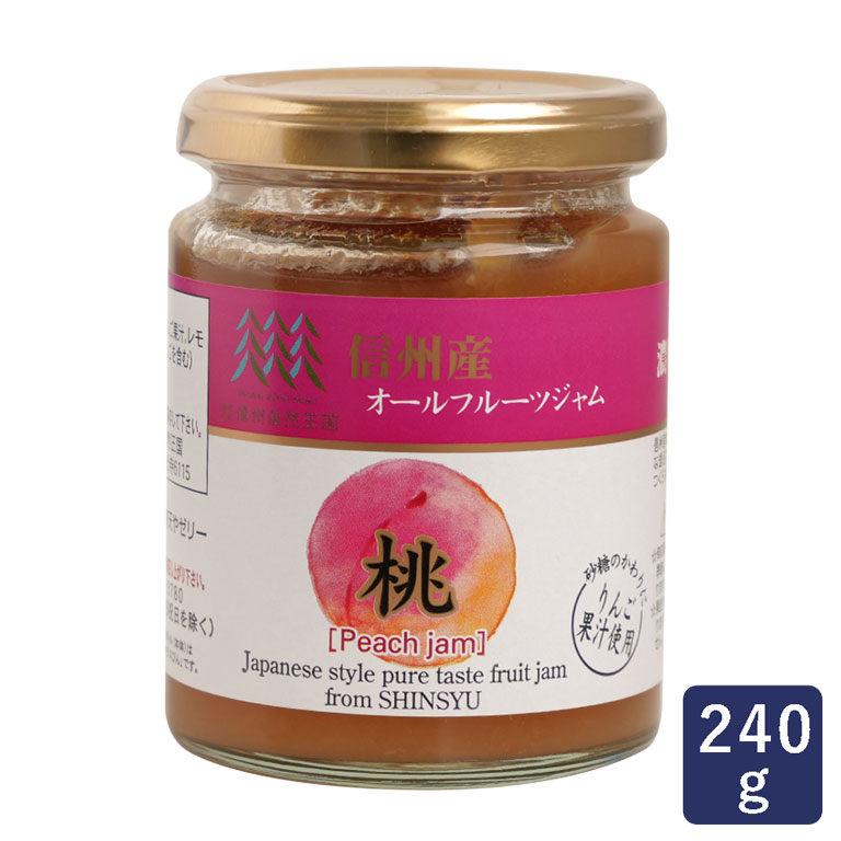 ジャム オールフルーツジャム 桃 信州自然王国 240g 信州産 ピーチ_ パン作り お菓子作り 料理 手作り 春 新生活 ホワイトデー