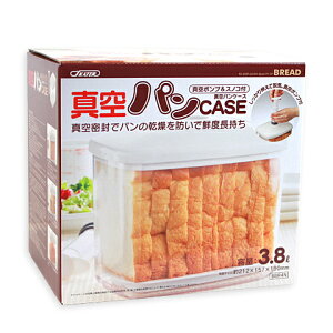 道具 真空パンケース SK_おうち時間 パン作り お菓子作り 手作り パン材料 お菓子材料 ポイント消化 バレンタイン