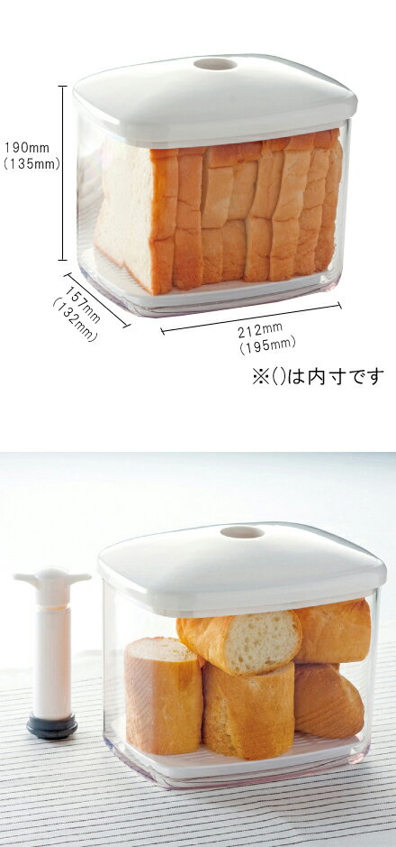 道具　真空パンケース　SK_おうち時間 パン作り お菓子作り 手作り パン材料 お菓子材料 ポイント消化 バレンタイン格安通販　バレンタイン　人気　ランキング