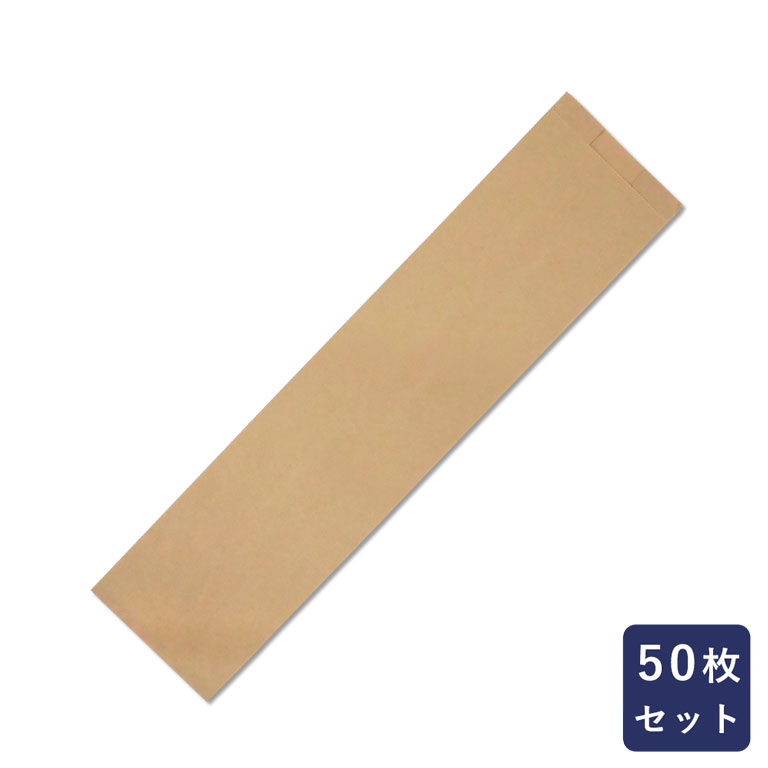 包材 フランスパン袋 S 未晒無地 50枚 HEIKO クラフト紙 バゲット_