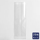 クッキー袋 無地 20枚_