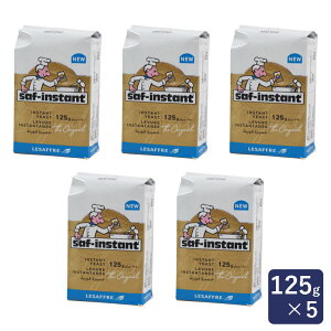酵母 サフ インスタント・ドライイースト金 125g×5 乾燥酵母 まとめ買い__おうち時間 パン作り お菓子作り 手作り パン材料 お菓子材料 ポイント消化 バレンタイン