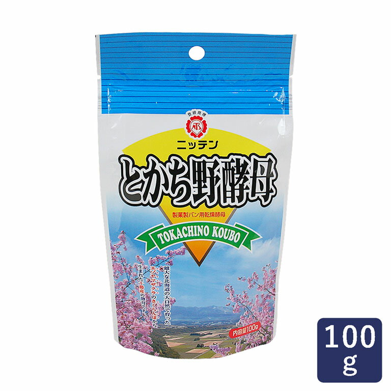 とかち野酵母 ニッテン 100g イースト 予備発酵_とかちの酵母_ パン作り お菓子作り 料理 手作り スイーツ 父の日