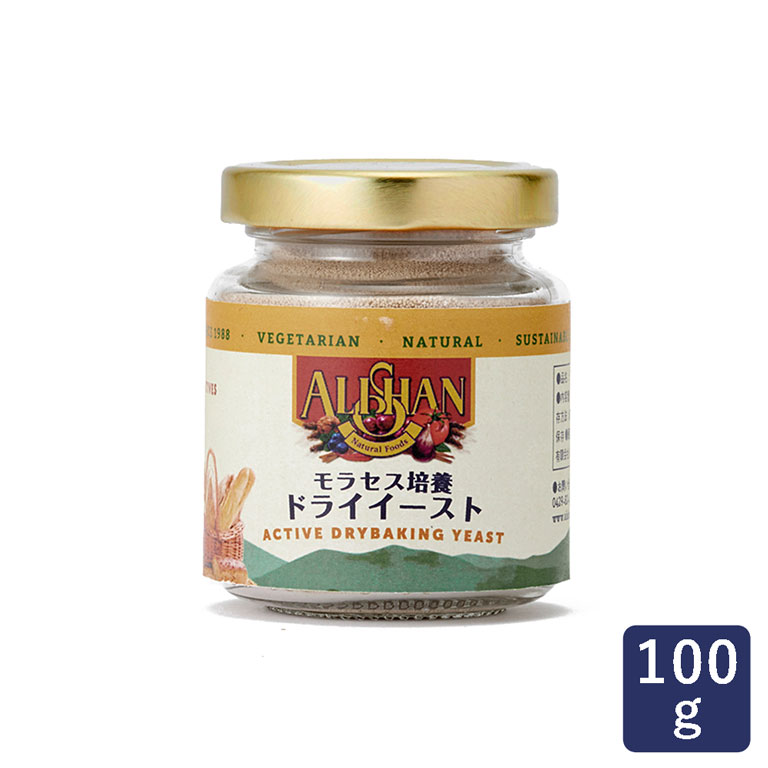 酵母 モラセス培養 ドライイースト アリサン 100g 予備発酵タイプ_ パン作り お菓子作り 料理 手作り スイーツ 父の日