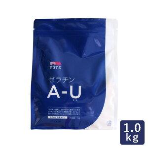 凝固剤 ゼライス ゼラチンA-U 1kg_おうち時間 パン作り お菓子作り 手作り パン材料 お菓子材料 ポイント消化 バレンタイン