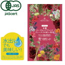 メーカー nagomi-NATULURE 商品名 有機ローズヒップブレンド　ヴィーナスの紅い果実　 内容 ・2g×12P 商品説明 ◆太陽の光をいっぱいに浴びて育った、フルーティーなアロマで、ほんのりいちごのような甘酸っぱい味わいがくせになるなごみナチュルア人気NO.1のオーガニックハーブティーです。 ビタミン、ミネラル、フィトケミカルも豊富で、リコピンなど抗酸化作用の高い機能性成分や疲労回復物質のクエン酸も豊富です。 ノンカフェインなので、妊婦さんやお子様、お年寄りにもおすすめの毎日、果物や野菜のかわりに飲んでいただくのがおすすめです。 最高級のチリ産「有機ローズヒップ」と、ひとつひとつ丁寧に収穫した、エジプト産の「有機ハイビスカス」、タンザニア産の希少な「有機オレンジピール」をブレンドしました。。 ◆なごみナチュルア　 美しさの秘密 ◆ その1：フルーティーな香りとほんのり甘酸っぱい美味しさまるで、フルーツのような甘い香りの後に、ほんのり酸味がくせになる有機ブレンドハーブティー。美味しいから毎日飲み続けられます。 その2：100％有機栽培だからこそ透明感のある水色（すいしょく）原材料は100％有機栽培だからこそ、にごりがなく透明感のあるルビー色は高品質な証。見ているだけでも美しくなれそうな、うっとりするルビー色です。 その3:ティーコンシェルジュのブレンドだから栄養成分も豊富！ ヨーロッパでは、野菜の代わりに飲まれていたローズヒップティー。ハーブティーや世界のお茶のスペシャリスト、ティーコンシェルジュによるブレンドだから、ビタミンCだけじゃなく、ベータカロテン、食物繊維、カルシウム、マグネシウムなど、ミネラルも豊富。手軽に飲むだけで身体の内から綺麗になれる一杯です。 その4:ティーコンシェルジュのこだわりの蒸らし時間 しっかりと香りを愉しむため、3〜5分じっくり蒸らして召し上がってください。 美味しいお召し上がり方はこちら↓↓ 茶葉:ティーバッグ1個 お湯の量: 150&#12316;250ml お湯の温度:98℃ 蒸らし時間:5〜6分 原材料名（原産国名） 有機ローズヒップ(チリ)／有機ハイビスカス(エジプト)／有機オレンジピール(タンザニア)＞※天候などにより、産地が変わることがございます。産地は商品の表示をご確認ください。　 賞味期限 製造日より2年（詳細は商品の裏面に記載）&nbsp; &nbsp; &nbsp;