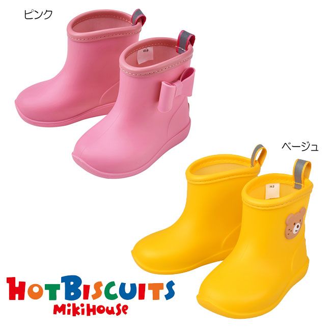 ミキハウス ホットビスケッツ mikihouseレインブーツ（長靴）（13cm-18cm） キッズ 子供 靴 雨具 男の子 女の子