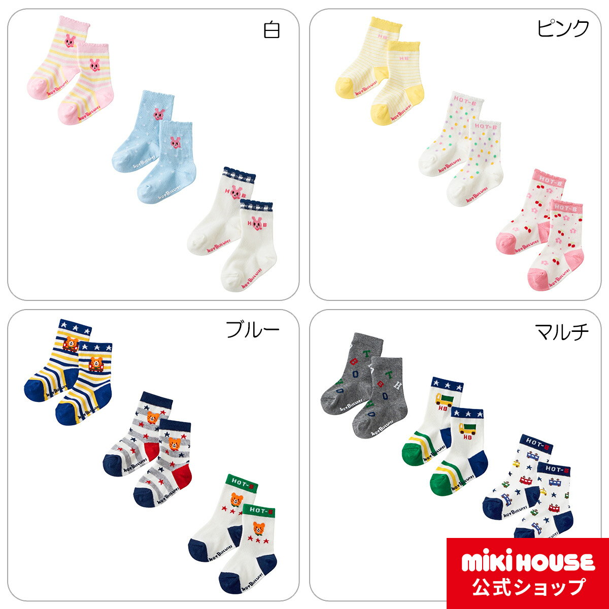 (20%OFF)(ホットビスケッツ)ソックス