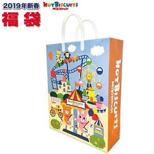 【10％OFF】2019年 2019 ホットビスケッツ 1万円 (税別) mikihouse ミキハウス 福袋（80-120cm) (自社クーポン使用不可）