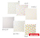 (セール 30%OFF)5色よりどりガーゼバスタオル（90×90cm） ホットビスケッツ ミキハウス mikihouse