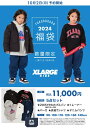 【2024福袋】XLARGE KIDS(エクストララージ キッズ)Aセット(90-140cm)(予約商品・数量限定）