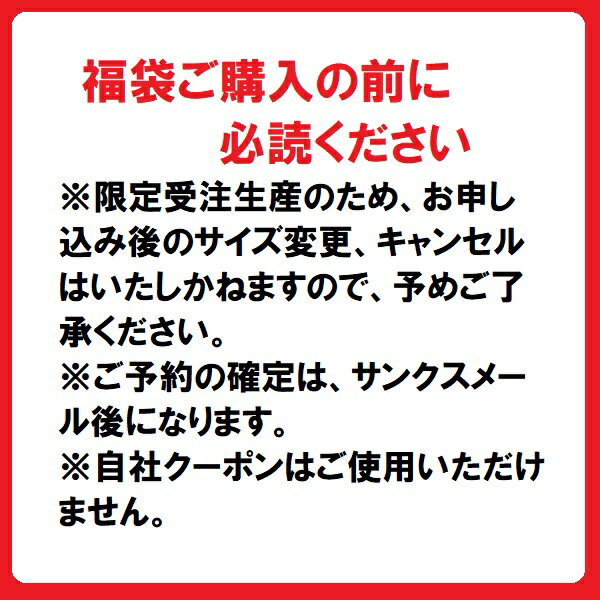 (年末年始大感謝　ポイント5倍）ミキハウス　福袋【2022福袋】Double B by miki house(ダブルB ミキハウス )2万円福袋 ★ウエア3点以上合計4点以上★ オリジナルバッグ入り【男の子用】80cm～150cm