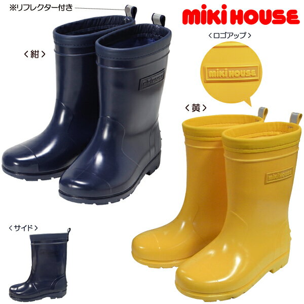 ロゴレインブーツ(長靴)（15cm-20cm）ミキハウス mikihouse