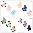 (30 OFF)2023秋冬 NEWキッズ☆ソックスパック3足セット mikihouse ミキハウス 靴下（11-17cm）