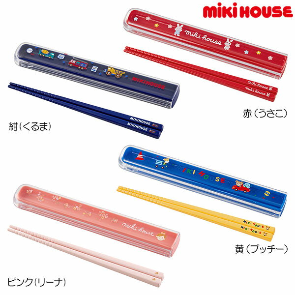 ミキハウス(mikihouse)はしセット