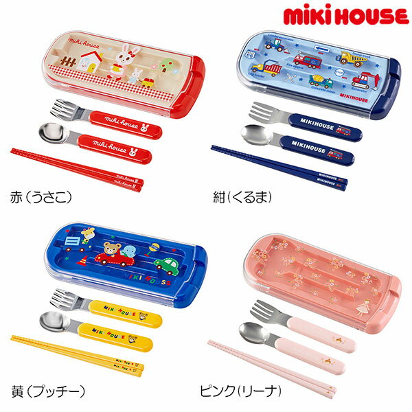 ミキハウス(mikihouse)トリオセット