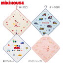 ミキハウス(mikihouse) ループつきタオル