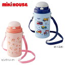 ミキハウス(mikihouse)保冷ストローホッパー (450ml) キッズ 子供用 幼稚園 保育園 通園 水筒 男の子 女の子