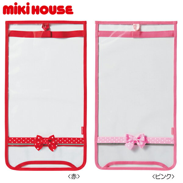 ミキハウス mikihouse　女の子用◇ランドセル フラップカバー【箱入り】(クーポン使用不可商品）