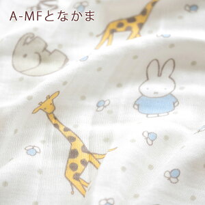 ベビーガーゼケット西川日本製4重ガーゼ綿100%西川リビングベビー用4重ガーゼケット80×100cm(miffy・ミッフィー)子供用タオルケットお昼寝用