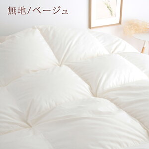 割引4000円クーポン★マザーグース羽毛布団西川シングル2枚合わせ『増量1.2kg』ハンガリー産マザーグース95%DP460東京西川【掛布団カバー等特典付】日本製超長綿綿100%2枚合せ二枚合わせ1年中羽毛ふとんツインダウンシングルロングサイズオールシーズン