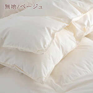 割引4000円クーポン★マザーグース羽毛布団西川シングル2枚合わせ『増量1.2kg』ハンガリー産マザーグース95%DP460東京西川【掛布団カバー等特典付】日本製超長綿綿100%2枚合せ二枚合わせ1年中羽毛ふとんツインダウンシングルロングサイズオールシーズン