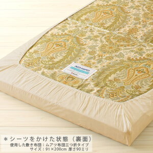 割引100円クーポン★西川ムアツ布団シーツ/ダブル/ムアツ布団健康敷きふとん専用ムアツシーツ/優シーツD(やさシーツ)ダブル