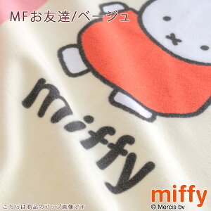 西川ベビー綿毛布ミッフィースヌーピー日本製綿100%西川リビングベビー用綿毛布miffysnoopyキャラクター子供用もうふベビーコットンブランケット