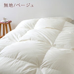 割引1500円クーポン★羽毛布団西川シングル【西川掛布団カバー等特典付】増量1.3kgハンガリー産グースダウン90%DP400二層2層式キルト綿100%生地日本製東京西川掛け布団ふとんぶとんシングルロングサイズ