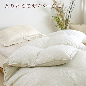 割引1500円クーポン★羽毛布団西川シングル【西川掛布団カバー等特典付】増量1.3kgハンガリー産グースダウン90%DP400二層2層式キルト綿100%生地日本製東京西川掛け布団ふとんぶとんシングルロングサイズ