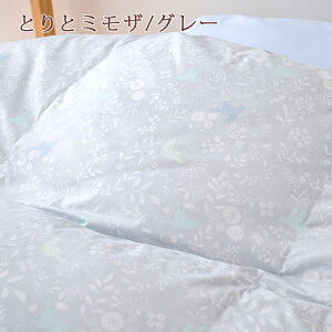 割引1500円クーポン★羽毛布団西川シングル【西川掛布団カバー等特典付】増量1.3kgハンガリー産グースダウン90%DP400二層2層式キルト綿100%生地日本製東京西川掛け布団ふとんぶとんシングルロングサイズ
