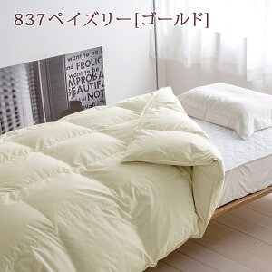 割引1000円クーポン★羽毛布団シングル西川東京西川リビングDP400日本製合い掛け羽毛合掛け布団春秋に丁度いいフランス産ホワイトダウン90%羽毛合掛布団増量0.8kg羽毛掛け布団掛布団掛け布団ふとんぶとん