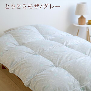 割引1000円クーポン★羽毛布団シングル西川東京西川リビングDP400日本製合い掛け羽毛合掛け布団春秋に丁度いいフランス産ホワイトダウン90%羽毛合掛布団増量0.8kg羽毛掛け布団掛布団掛け布団ふとんぶとん